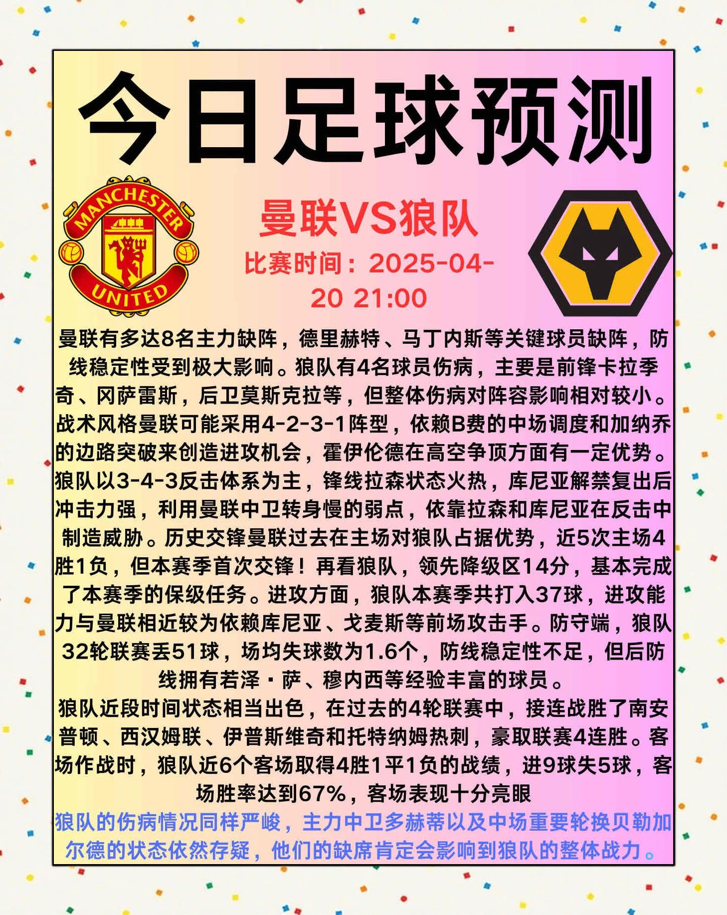曼联关键一役惨遭绝杀，球迷难掩失望，报告免费帮助任何汽车.