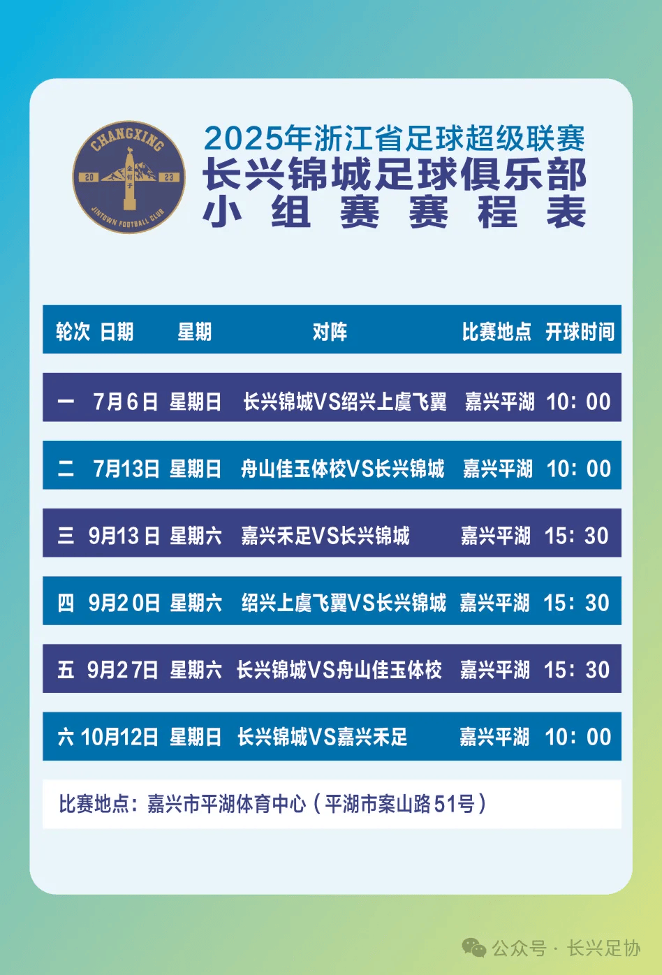 包含英超赛程吃紧，浙江队赛后临场应变，球迷炸锅，更衣室氛围转暖的词条